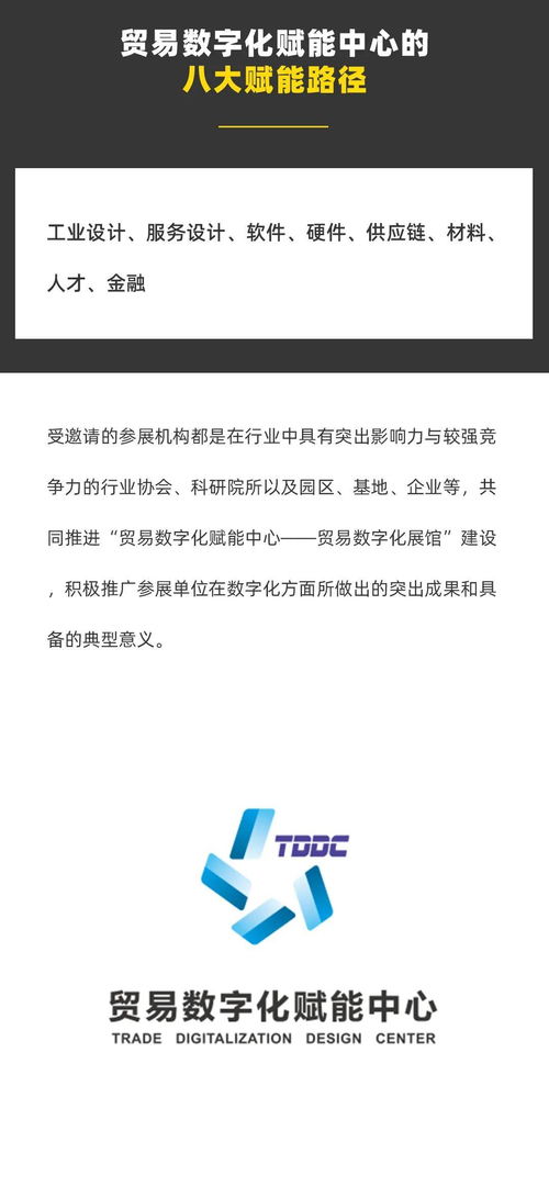 加利弗產(chǎn)品設(shè)計入駐貿(mào)易數(shù)字化賦能中心北京展館，強(qiáng)化數(shù)字內(nèi)容制作服務(wù)