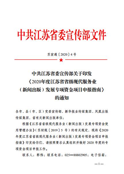 江蘇發(fā)布文化業(yè)態(tài)創(chuàng)新十條 加強數(shù)字內(nèi)容創(chuàng)作與制作服務引領產(chǎn)業(yè)新浪潮